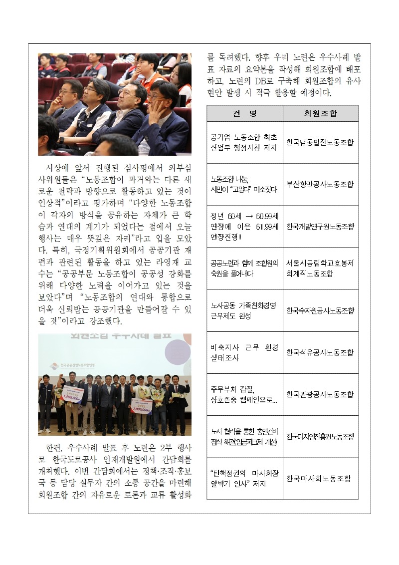 (25-07-10) 공공노련 소식지 제217호002.jpg
