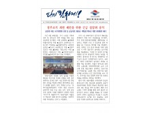 (25-07-01) 공공노련 소식지 제213호001.jpg