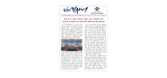 (25-07-01) 공공노련 소식지 제213호001.jpg