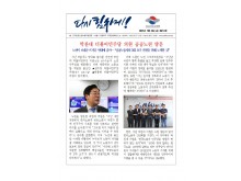 (25-07-04) 공공노련 소식지 제214호001.jpg