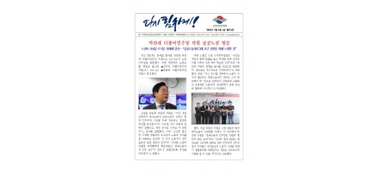 (25-07-04) 공공노련 소식지 제214호001.jpg