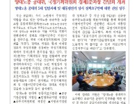 (25-07-09) 공공노련 소식지 제216호001.jpg