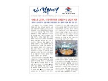 (25-07-09) 공공노련 소식지 제216호001.jpg