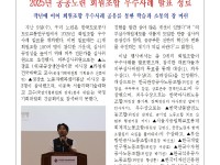 (25-07-10) 공공노련 소식지 제217호001.jpg