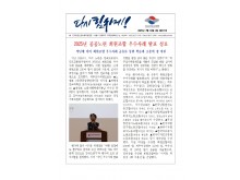 (25-07-10) 공공노련 소식지 제217호001.jpg