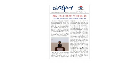 (25-07-10) 공공노련 소식지 제217호001.jpg