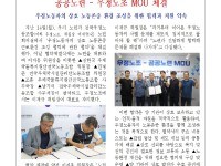 (25-07-15) 공공노련 소식지 제218호001.jpg