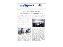 (25-07-15) 공공노련 소식지 제218호001.jpg