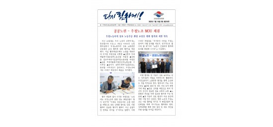(25-07-15) 공공노련 소식지 제218호001.jpg