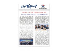 (25-07-23) 공공노련 소식지 제221호001.jpg