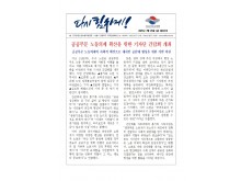 (25-07-25) 공공노련 소식지 제222호001.jpg