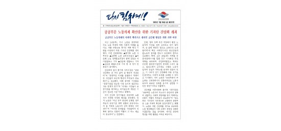 (25-07-25) 공공노련 소식지 제222호001.jpg