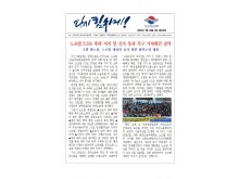 (25-07-29) 공공노련 소식지 제223호001.jpg