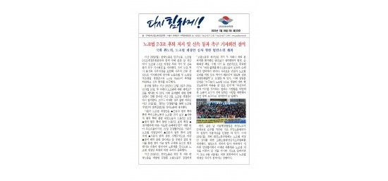 (25-07-29) 공공노련 소식지 제223호001.jpg