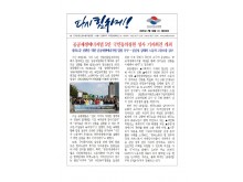(25-07-30) 공공노련 소식지 제224호001.jpg