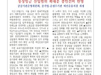 (25-07-31) 공공노련 소식지 제225호001.jpg