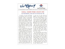 (25-07-31) 공공노련 소식지 제225호001.jpg