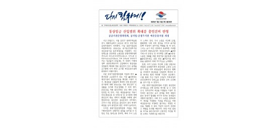 (25-07-31) 공공노련 소식지 제225호001.jpg