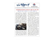 (25-08-01) 공공노련 소식지 제226호001.jpg