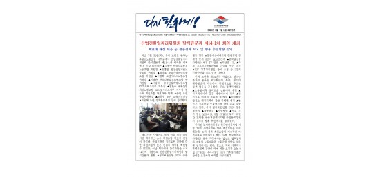 (25-08-01) 공공노련 소식지 제226호001.jpg