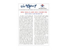 (25-08-08) 공공노련 소식지 제227호001.jpg