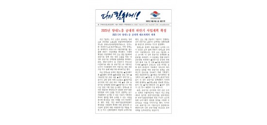 (25-08-08) 공공노련 소식지 제227호001.jpg
