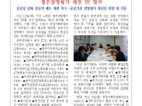(25-08-13) 공공노련 소식지 제228호001.jpg