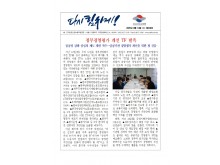 (25-08-13) 공공노련 소식지 제228호001.jpg