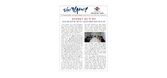 (25-08-13) 공공노련 소식지 제228호001.jpg