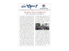 (25-08-18) 공공노련 소식지 제229호001.jpg