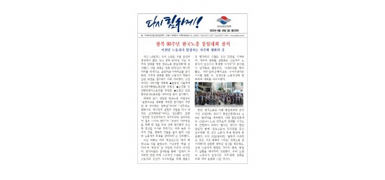 (25-08-18) 공공노련 소식지 제229호001.jpg