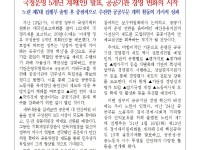 (25-08-21) 공공노련 소식지 제230호001.jpg