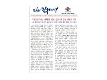 (25-08-21) 공공노련 소식지 제230호001.jpg