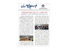 (25-09-02) 공공노련 소식지 제233호001.jpg
