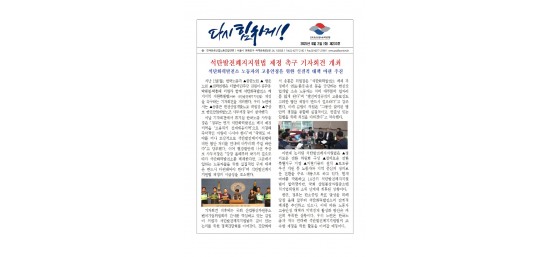 (25-09-02) 공공노련 소식지 제233호001.jpg