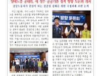(25-09-03) 공공노련 소식지 제234호001.jpg