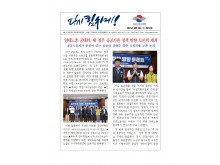 (25-09-03) 공공노련 소식지 제234호001.jpg