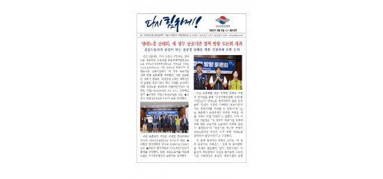 (25-09-03) 공공노련 소식지 제234호001.jpg