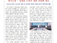 (25-09-11) 공공노련 소식지 제236호001.jpg