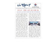 (25-09-11) 공공노련 소식지 제236호001.jpg