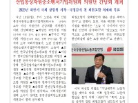 (25-09-16) 공공노련 소식지 제237호001.jpg