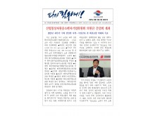 (25-09-16) 공공노련 소식지 제237호001.jpg