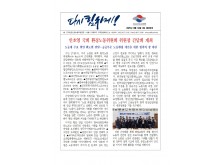 (25-09-18) 공공노련 소식지 제238호001.jpg