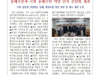 (25-09-24) 공공노련 소식지 제245호001.jpg