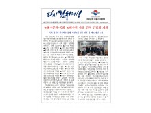 (25-09-24) 공공노련 소식지 제245호001.jpg