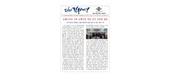 (25-09-24) 공공노련 소식지 제245호001.jpg