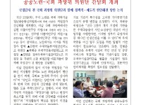 (25-09-24) 공공노련 소식지 제246호001.jpg