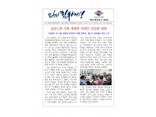 (25-09-24) 공공노련 소식지 제246호001.jpg