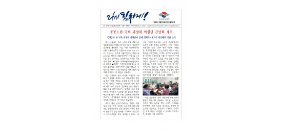 (25-09-24) 공공노련 소식지 제246호001.jpg
