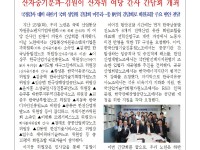 (25-09-24) 공공노련 소식지 제247호001.jpg